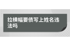 云梦企业清欠服务